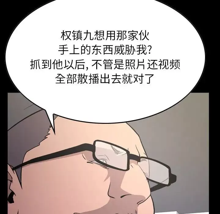 经纪人-第93话 - 图片 8