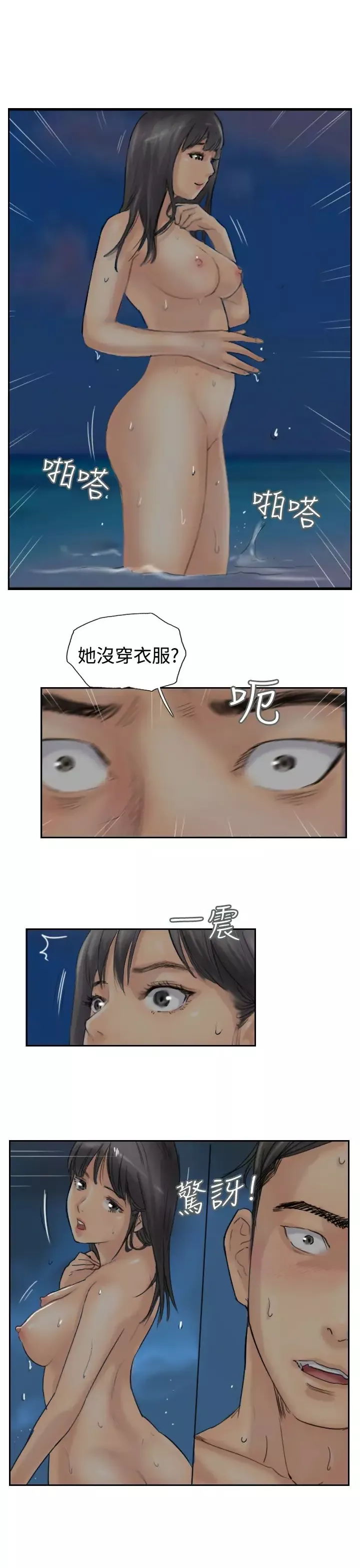 小偷-第40话 - 图片 1