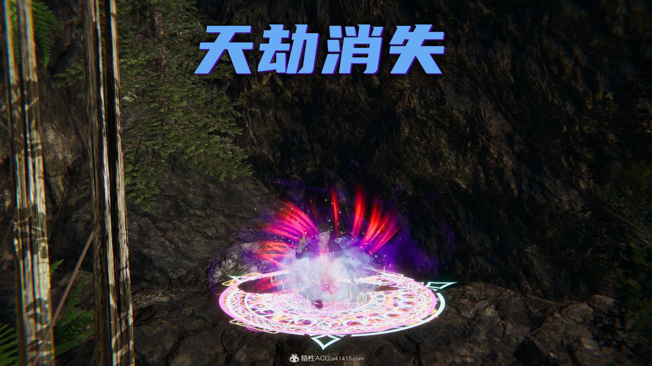 [3D]魔尊归来[龙魂第二部]第18话