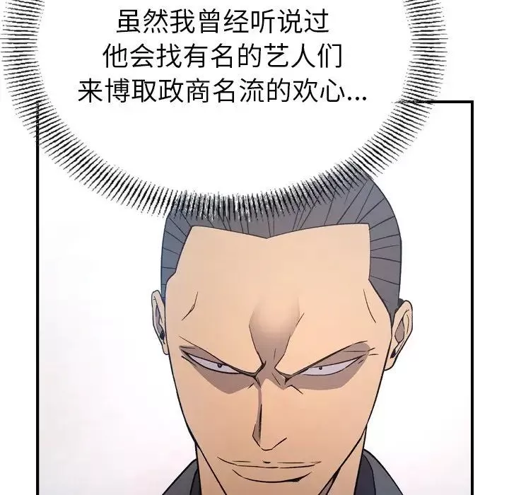 經紀人第93话