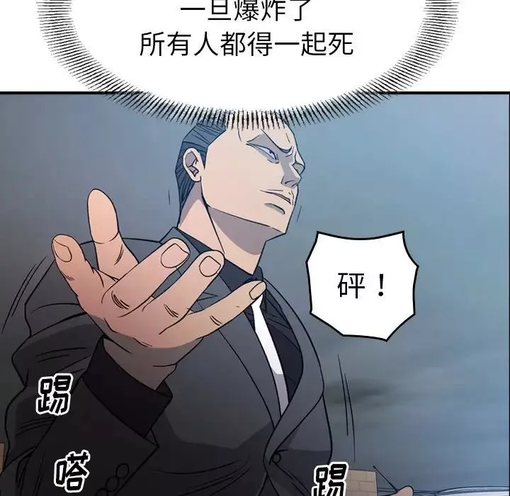 经纪人-第93话 - 图片 19
