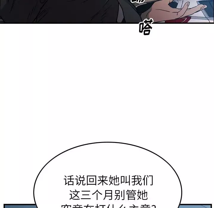 经纪人-第93话 - 图片 20