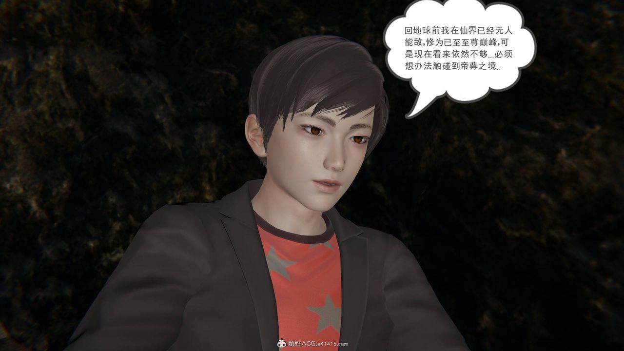 [3D]魔尊归来[龙魂第二部]第18话