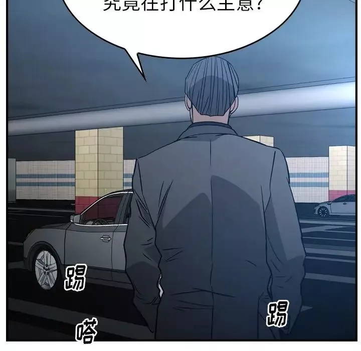 经纪人-第93话 - 图片 21