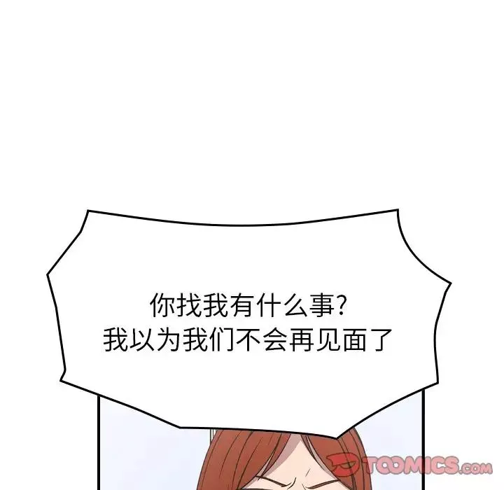 经纪人-第93话 - 图片 24