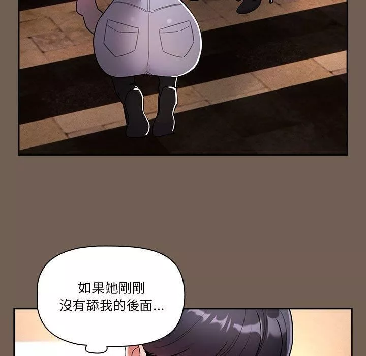 疫情期間的家教生活第75話