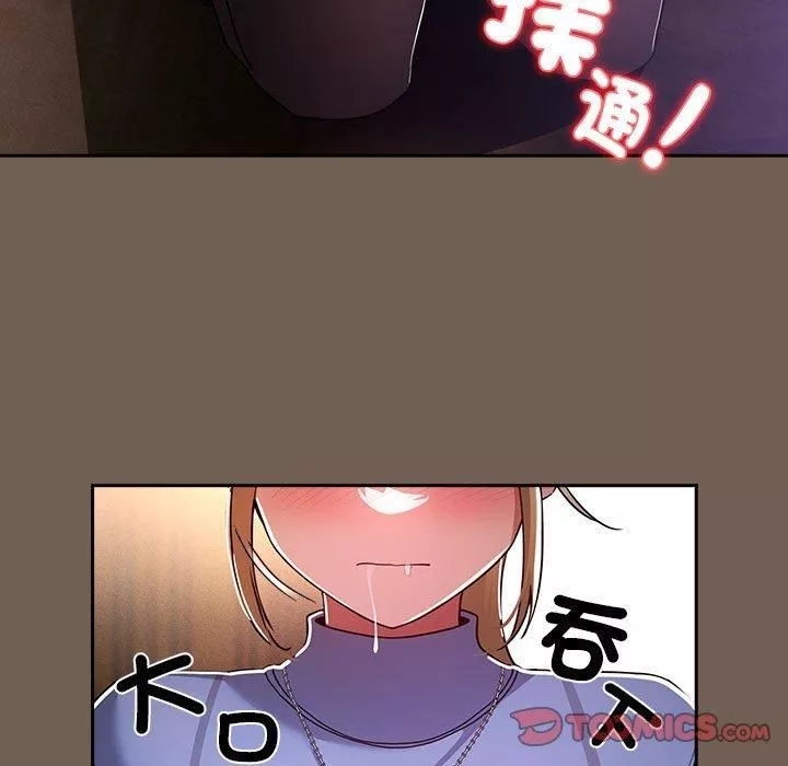 疫情期間的家教生活第75話