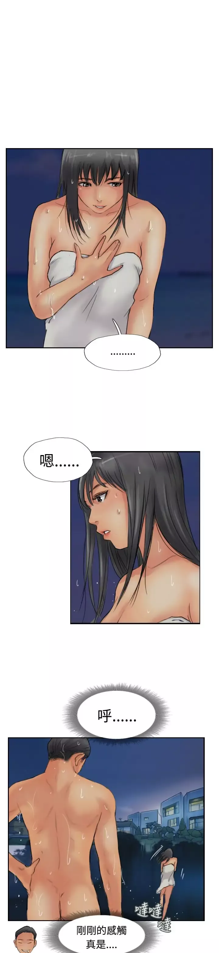 小偷第40话