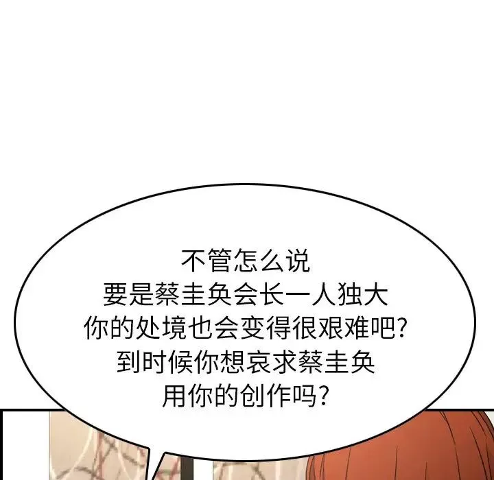 經紀人第93话