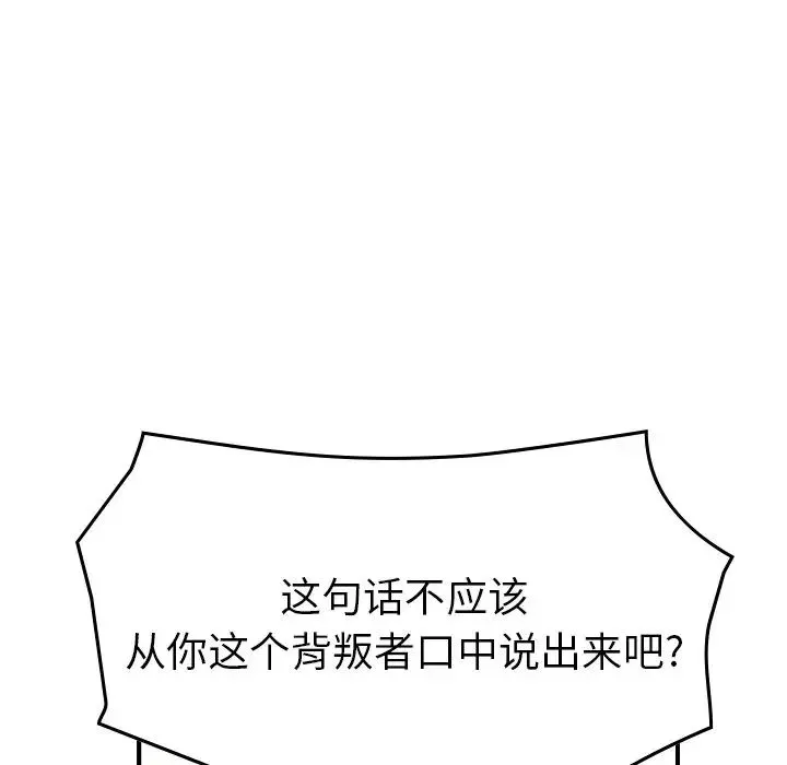 经纪人-第93话 - 图片 33