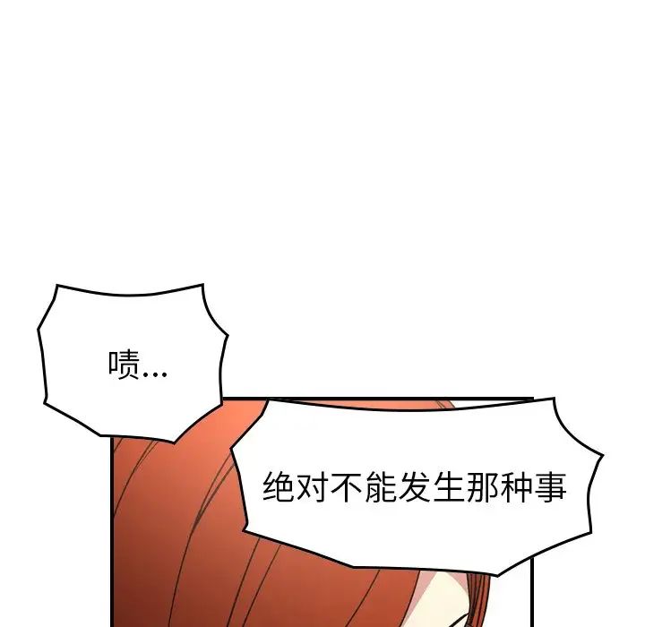 经纪人第93话