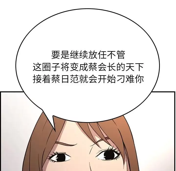 經紀人第93话