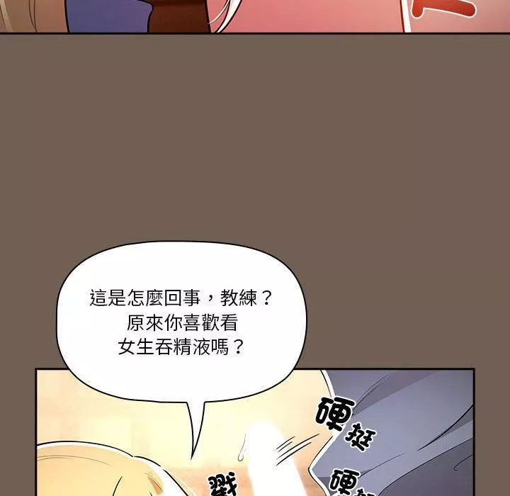 疫情期間的家教生活第75話