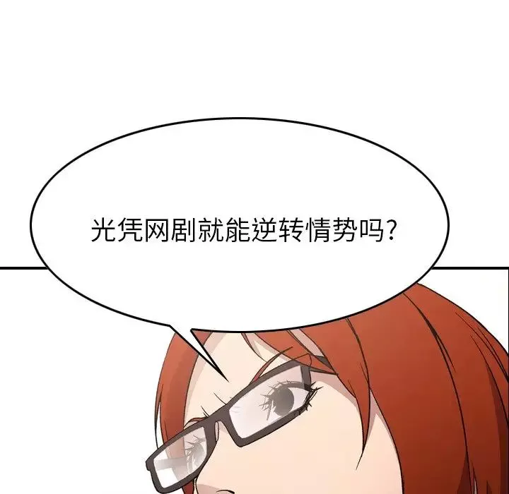 经纪人-第93话 - 图片 41