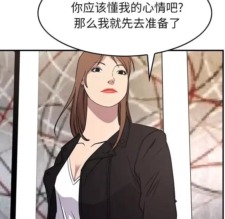 經紀人第93话