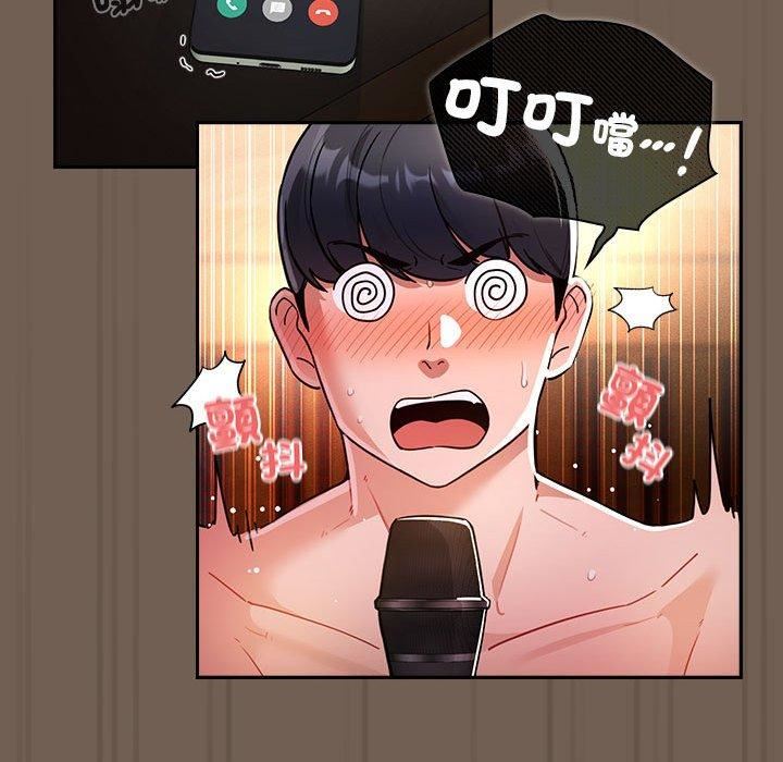 疫情期间的家教生活第75话