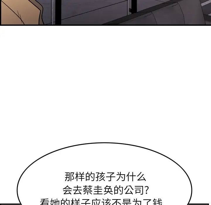 经纪人第93话
