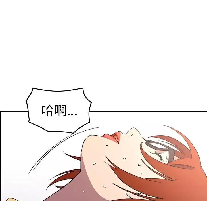 经纪人-第93话 - 图片 60