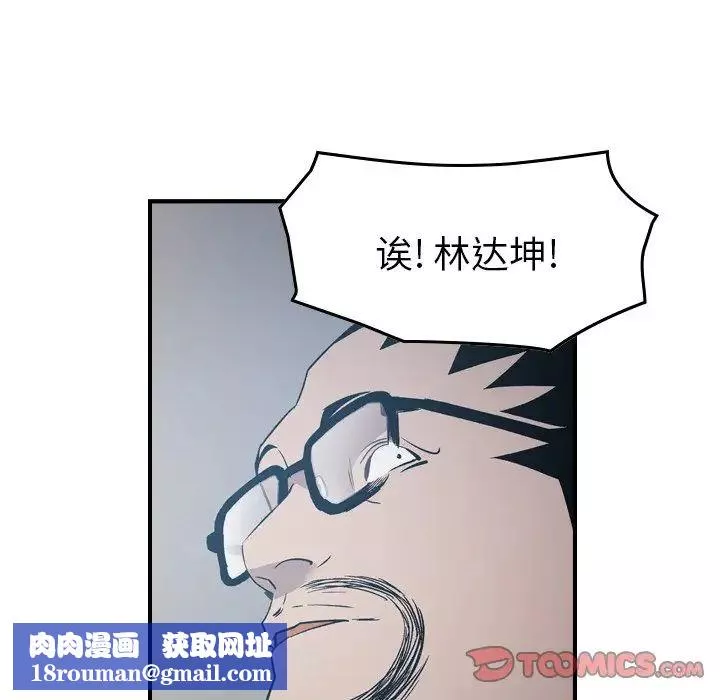 经纪人-第93话 - 图片 66