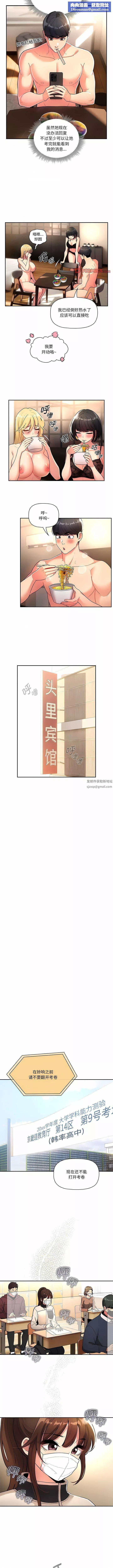 疫情期间的家教生活-第76话 - 图片 6