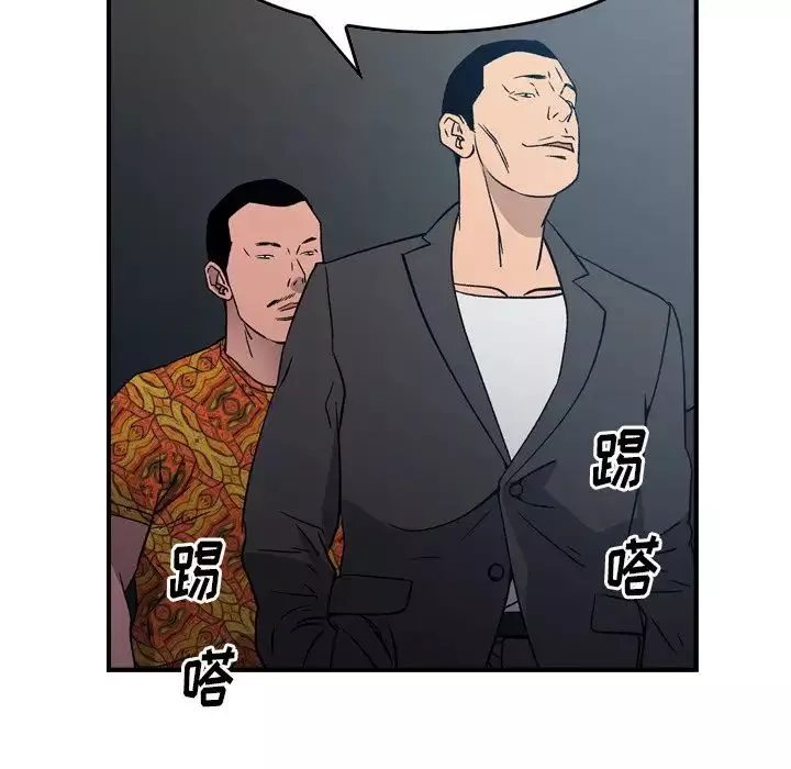 经纪人-第93话 - 图片 74