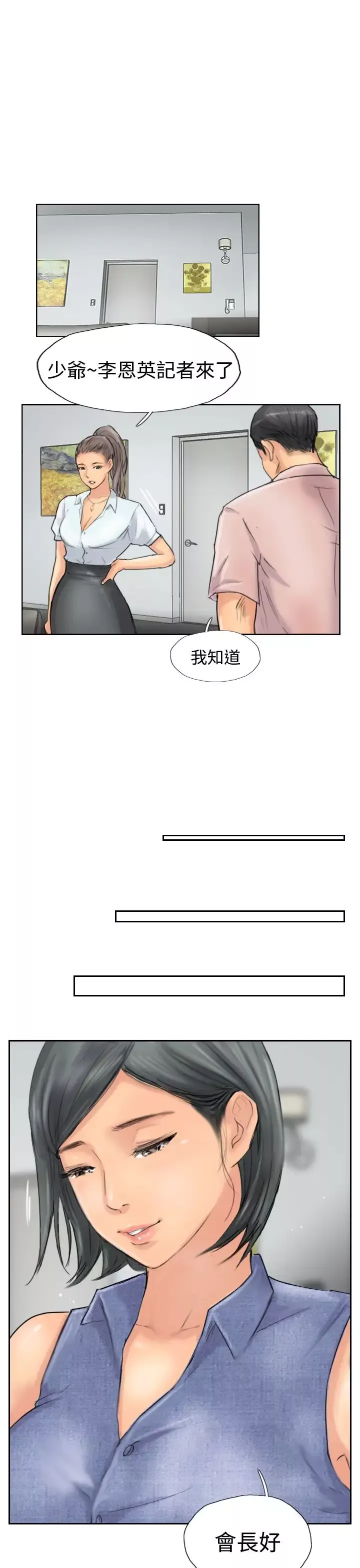 小偷-第41话 - 图片 7
