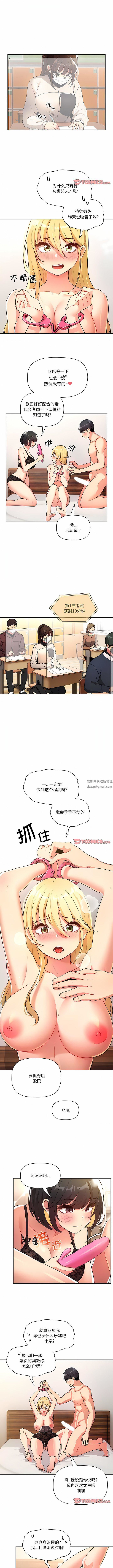 疫情期间的家教生活第76话