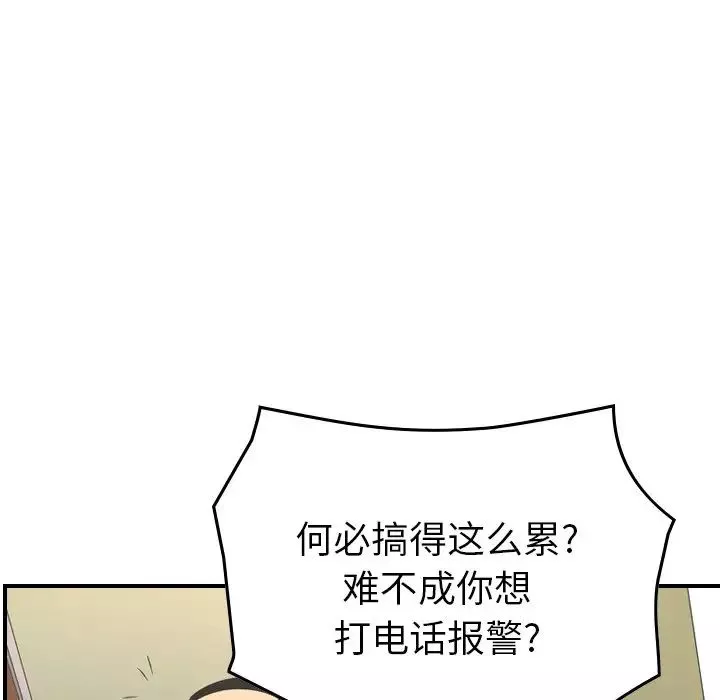 經紀人第93话