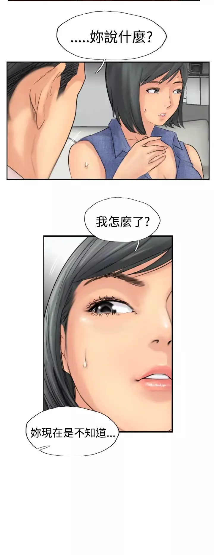 小偷-第41话 - 图片 12
