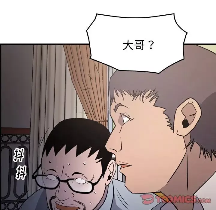 经纪人-第93话 - 图片 87