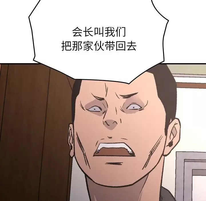 經紀人第93话