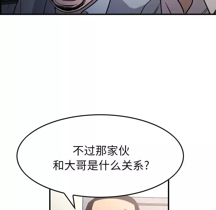 經紀人第93话