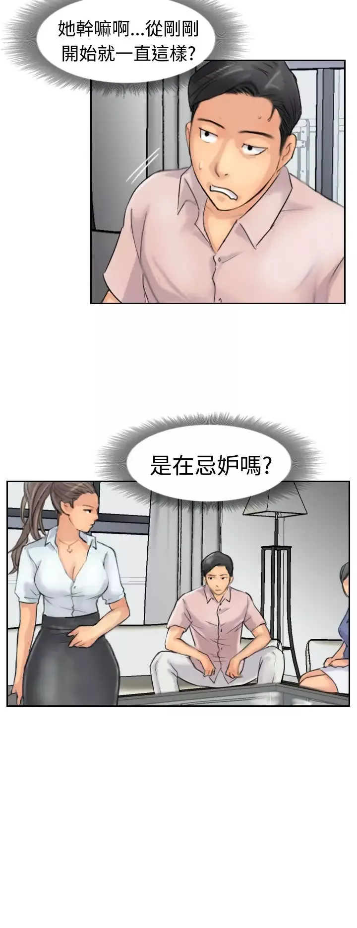 小偷-第41话 - 图片 14