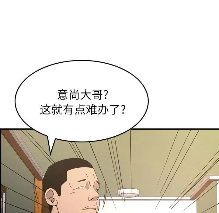 經紀人第93话