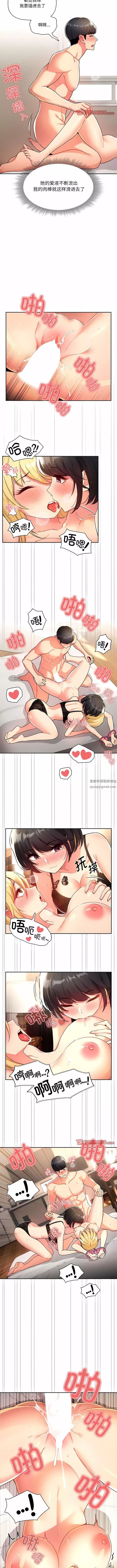 疫情期間的家教生活第77話