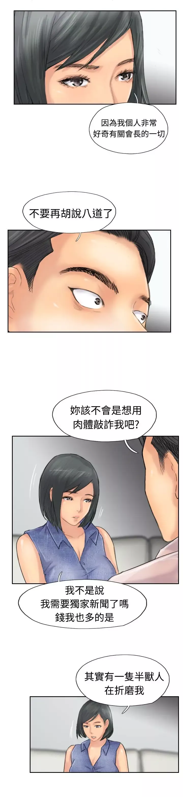 小偷-第41话 - 图片 17
