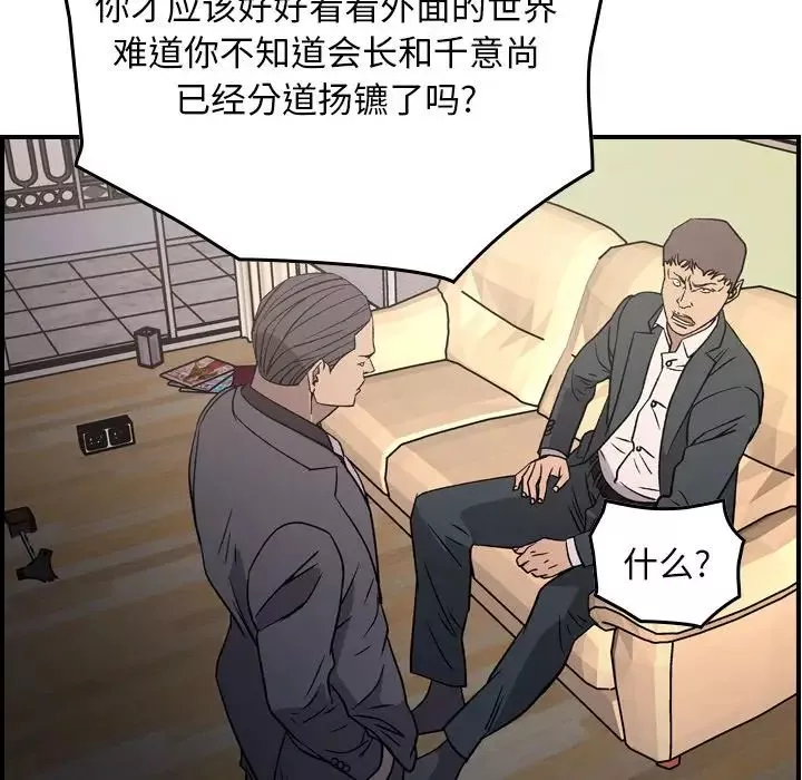 經紀人第93话