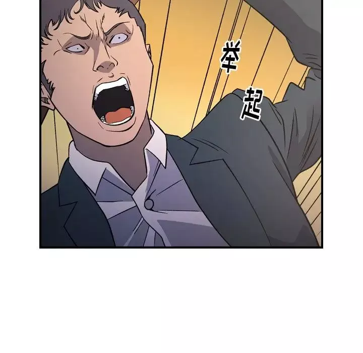 經紀人第93话