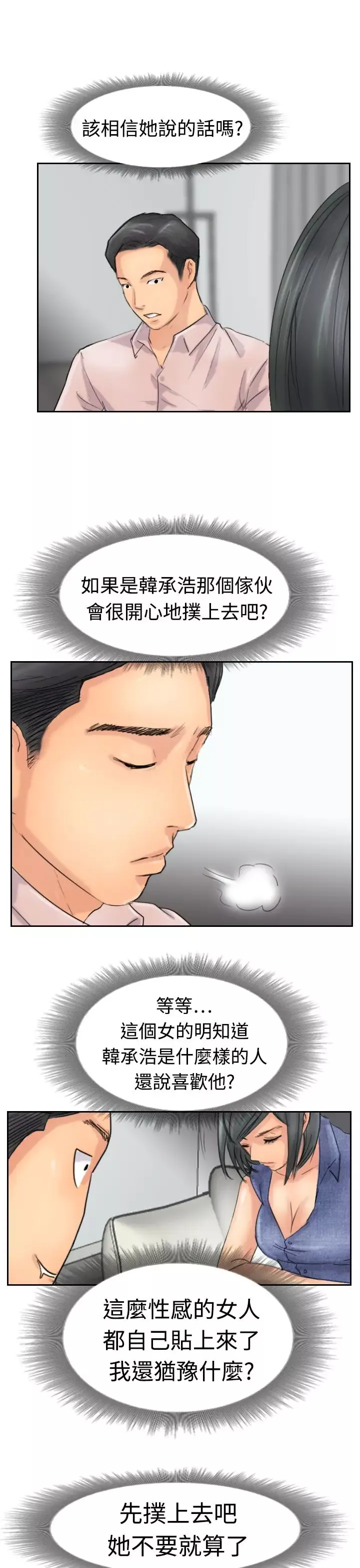 小偷-第41话 - 图片 21