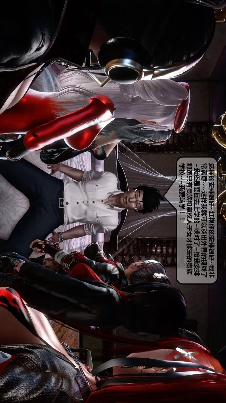 [3D]我的金城(罪惡金城)第1-2季[完整版]第一季12章【最終話】