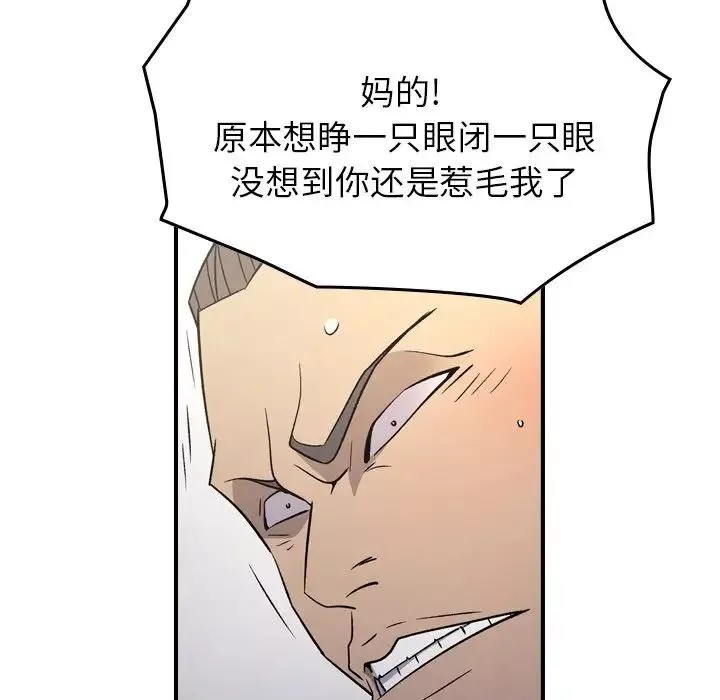 經紀人第93话