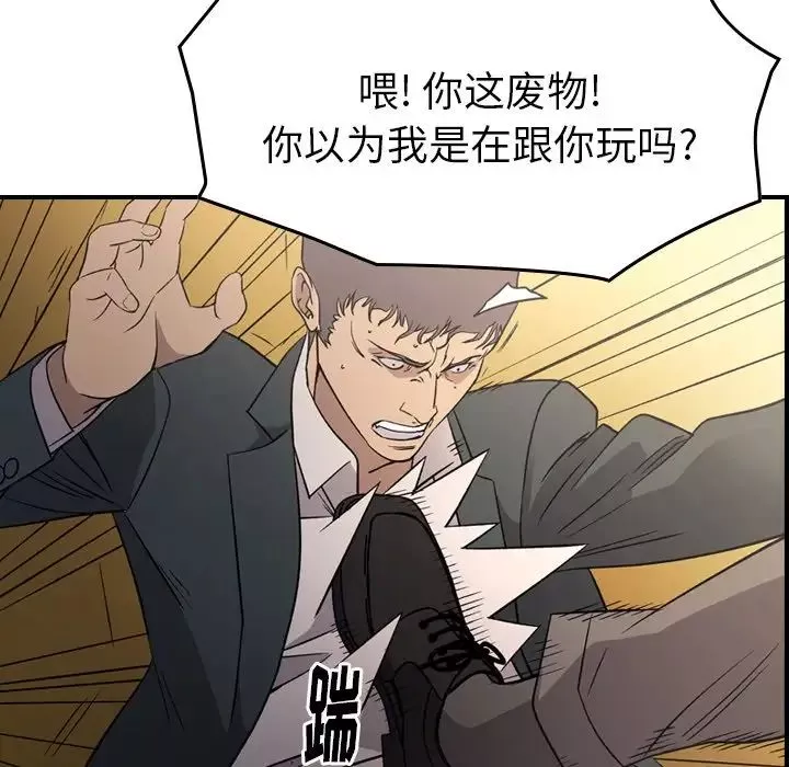 经纪人-第93话 - 图片 109