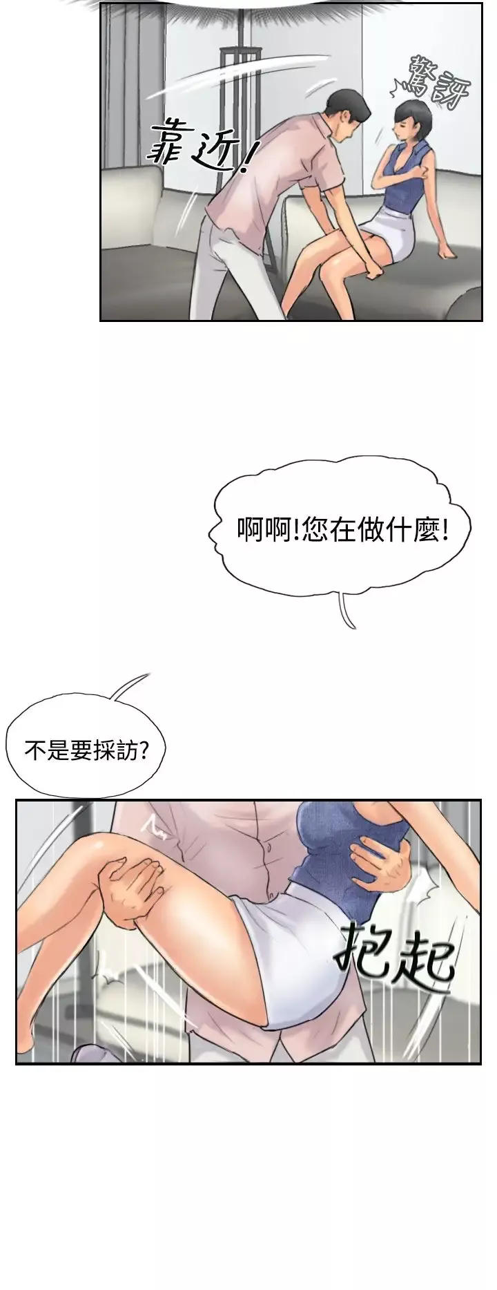 小偷-第41话 - 图片 22