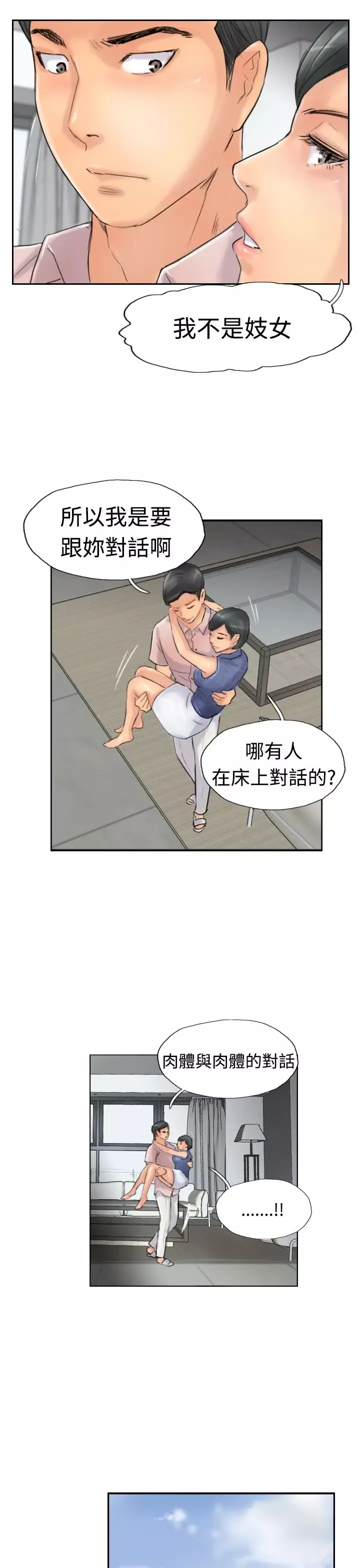 小偷-第41话 - 图片 23