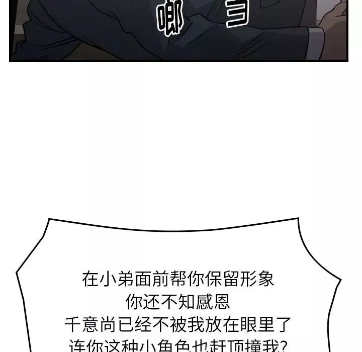 經紀人第93话