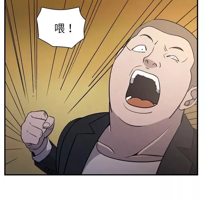 经纪人-第93话 - 图片 115
