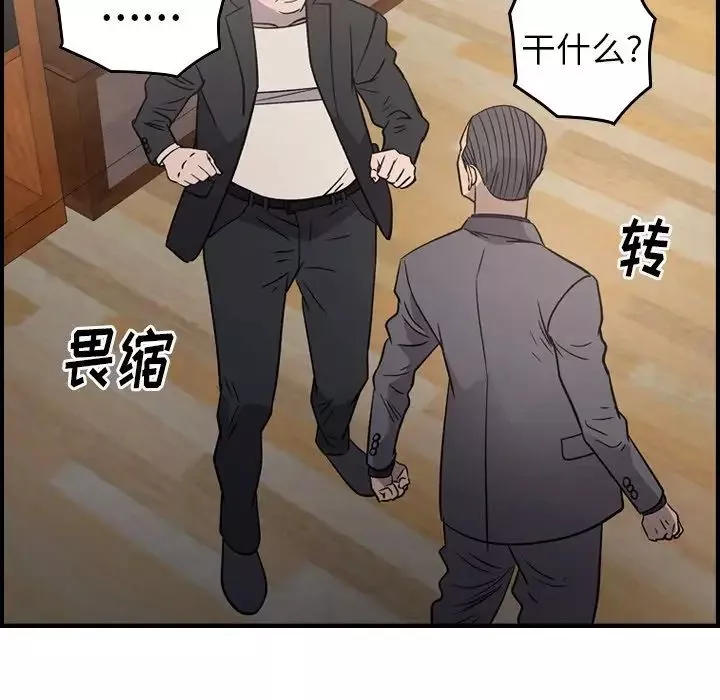 经纪人-第93话 - 图片 117