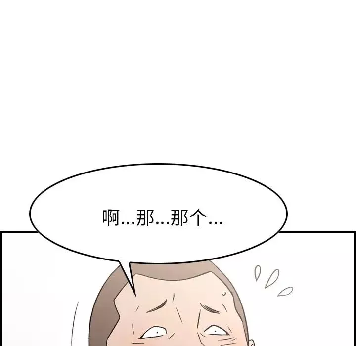 經紀人第93话