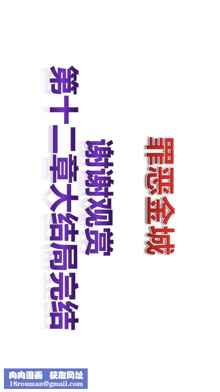 [3D]我的金城(罪恶金城)第1-2季[完整版]第一季12章【最终话】