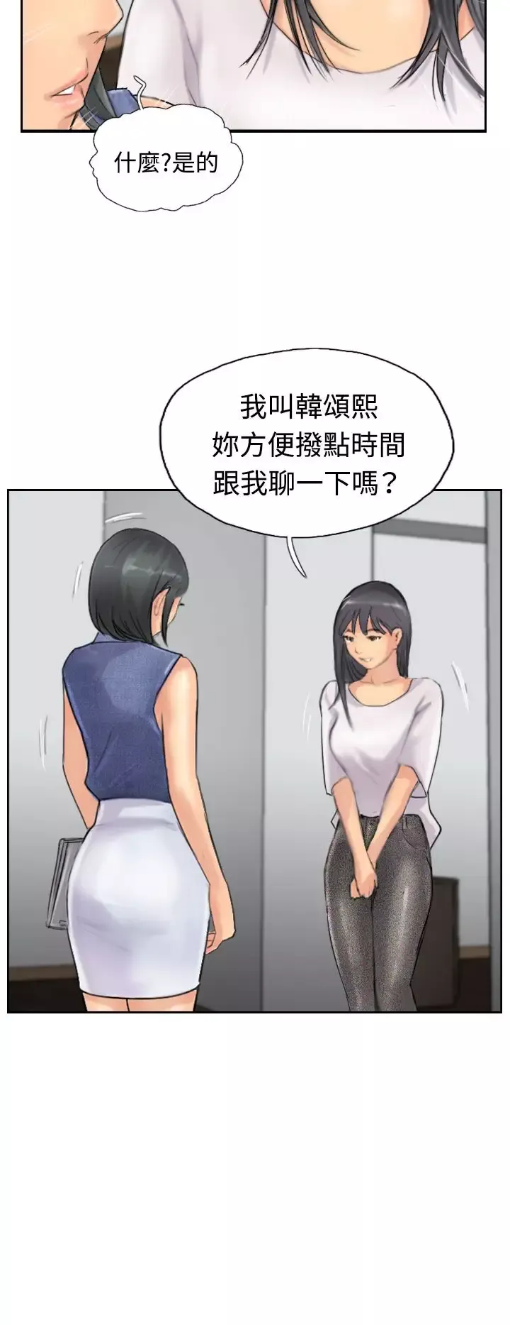 小偷-第41话 - 图片 28